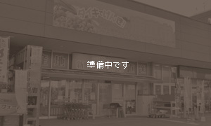 手に入るお店